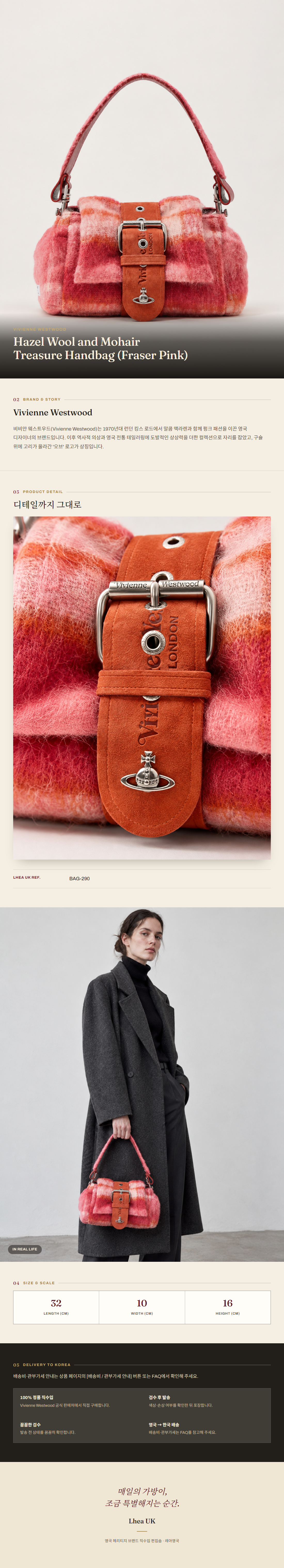 비비안 웨스트우드(Vivienne Westwood) Hazel Wool and Mohair Treasure Handbag (Fraser Pink) 숄더백 - 영국 정품 직수입 | Lhea UK(레아영국)