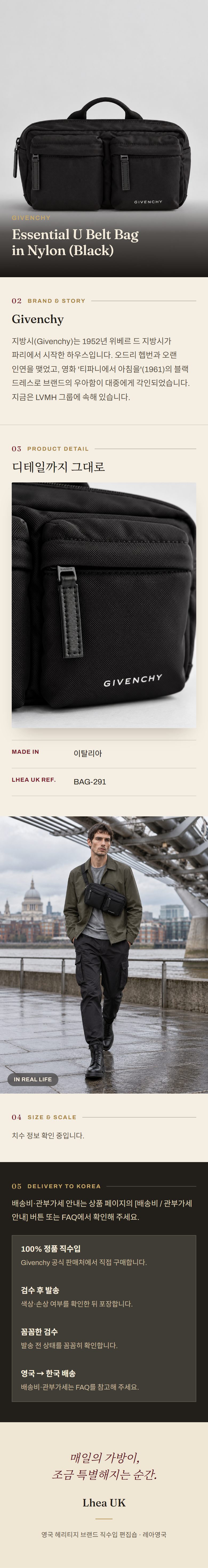 지방시(Givenchy) Essential U Belt Bag in Nylon (Black) - 영국직구 정품 | 레아영국