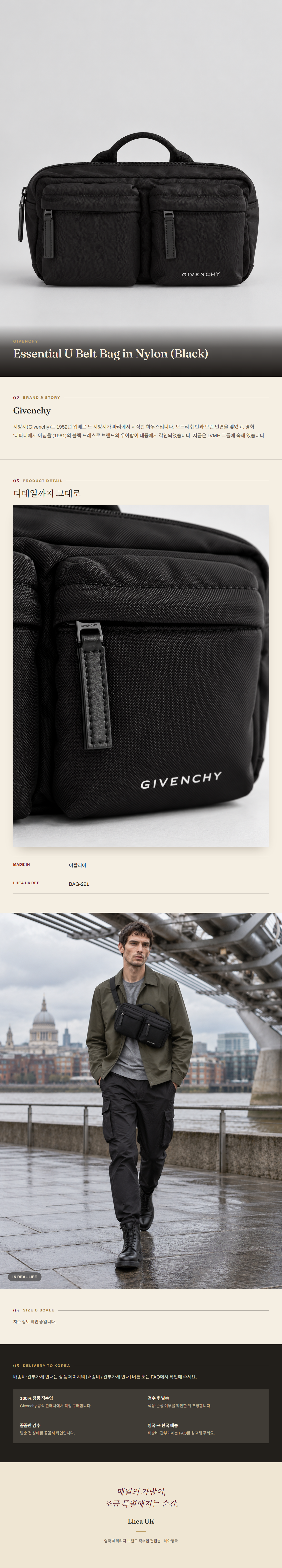 지방시(Givenchy) Essential U Belt Bag in Nylon (Black) - 영국직구 정품 | 레아영국