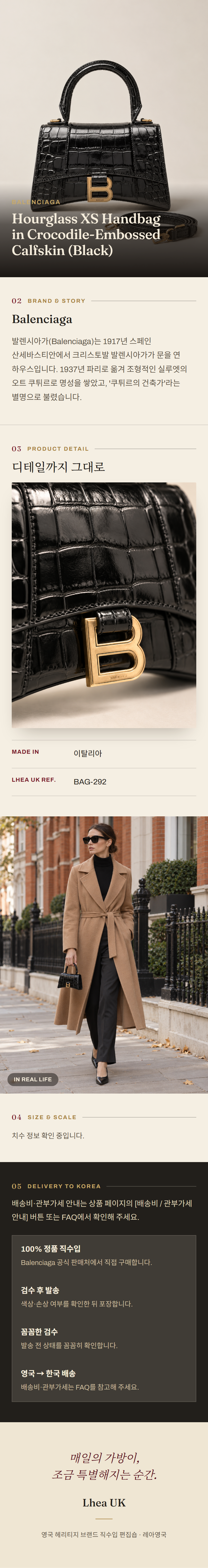 발렌시아가(Balenciaga) Hourglass XS Handbag in Crocodile-Embossed Calfskin (Black) - 영국직구 정품 | 레아영국