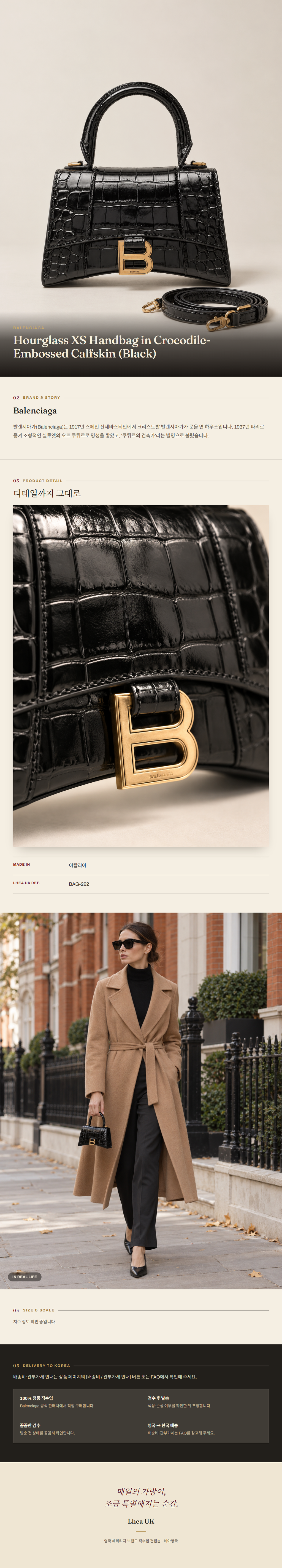 발렌시아가(Balenciaga) Hourglass XS Handbag in Crocodile-Embossed Calfskin (Black) - 영국직구 정품 | 레아영국