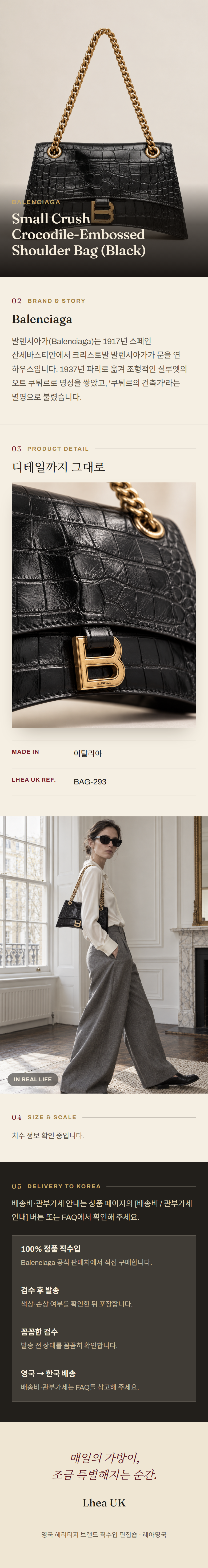 발렌시아가(Balenciaga) Small Crush Crocodile-Embossed Shoulder Bag (Black) 숄더백 - 영국직구 정품 | 레아영국