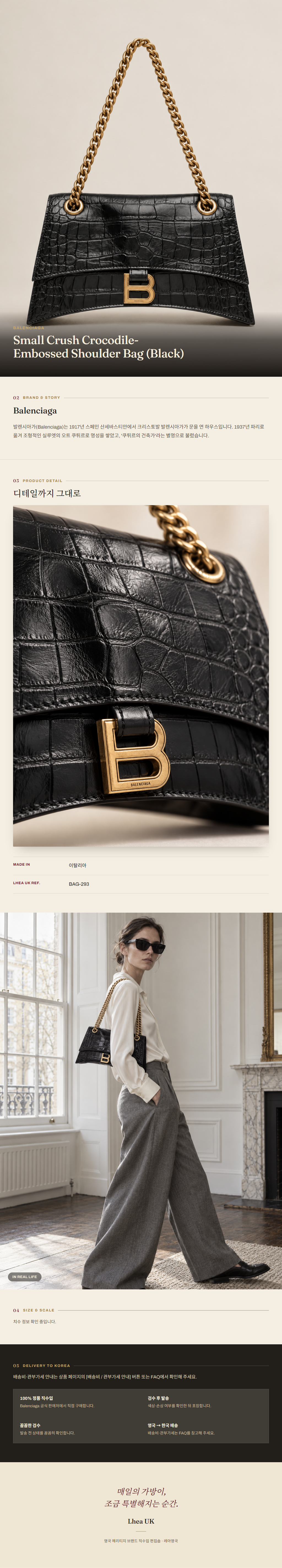 발렌시아가(Balenciaga) Small Crush Crocodile-Embossed Shoulder Bag (Black) 숄더백 - 영국직구 정품 | 레아영국