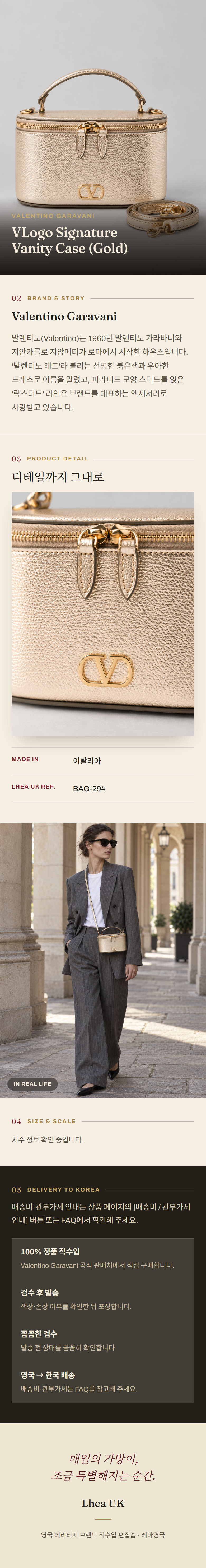발렌티노 가라바니(Valentino Garavani) VLogo Signature Vanity Case (Gold) - 영국직구 정품 | 레아영국