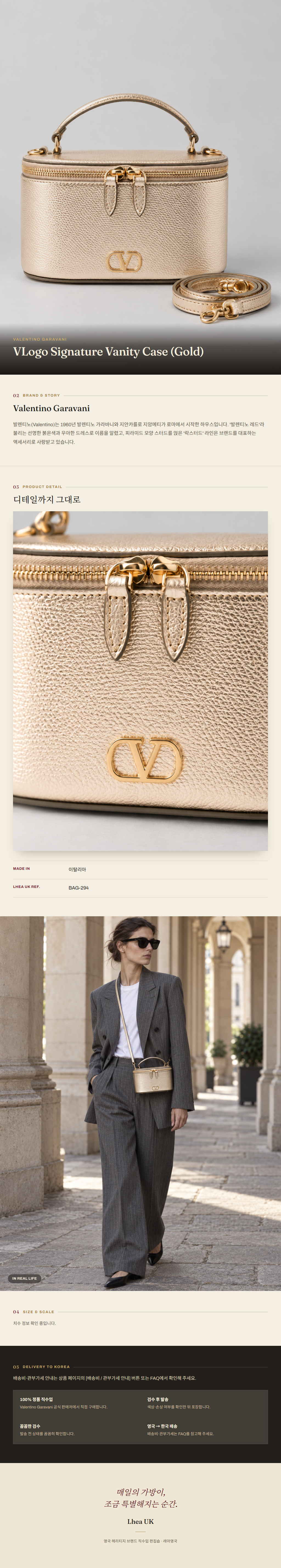 발렌티노 가라바니(Valentino Garavani) VLogo Signature Vanity Case (Gold) - 영국직구 정품 | 레아영국