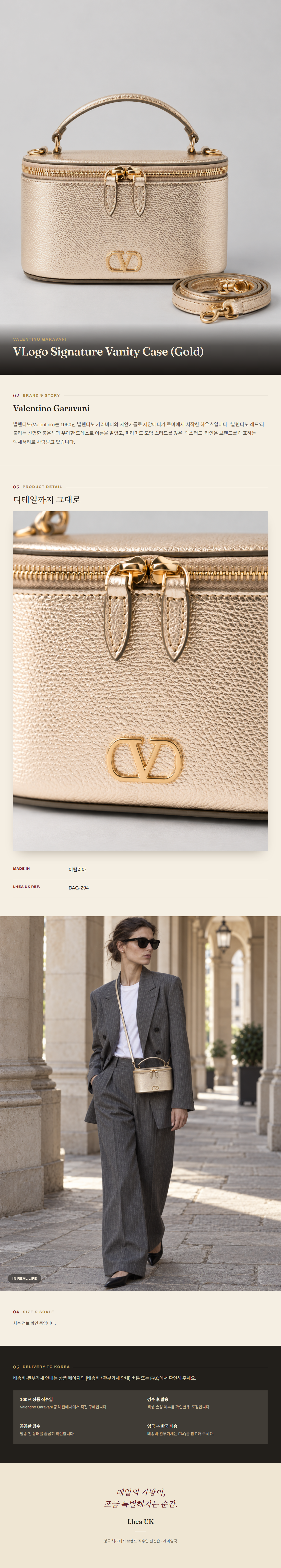 발렌티노 가라바니(Valentino Garavani) VLogo Signature Vanity Case (Gold) - 영국직구 정품 | 레아영국