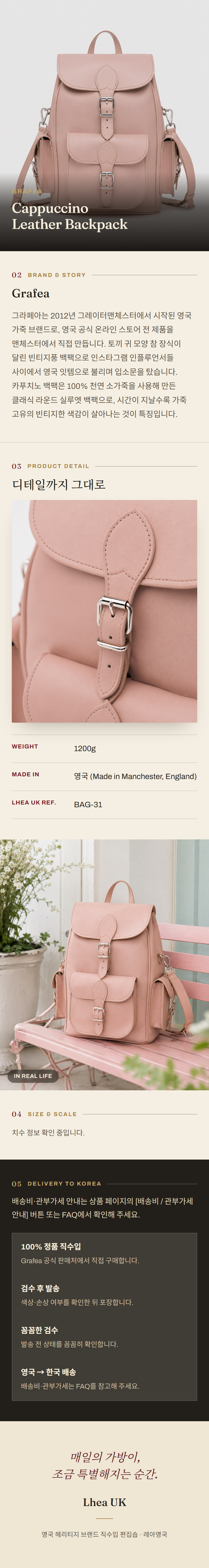 그라페아(Grafea) Cappuccino Leather Backpack 백팩 - 영국 정품 직수입 | Lhea UK(레아영국)