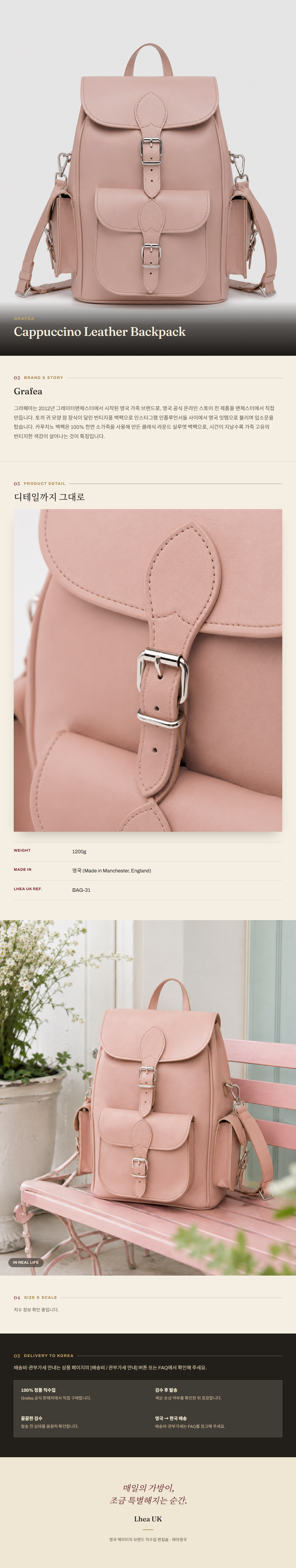 그라페아(Grafea) Cappuccino Leather Backpack 백팩 - 영국 정품 직수입 | Lhea UK(레아영국)