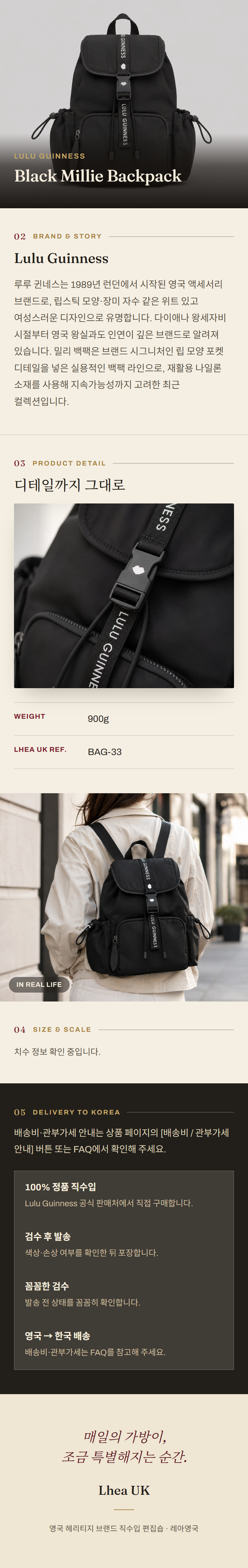 룰루 기네스(Lulu Guinness) Black Millie Backpack 백팩 - 영국 정품 직수입 | Lhea UK(레아영국)