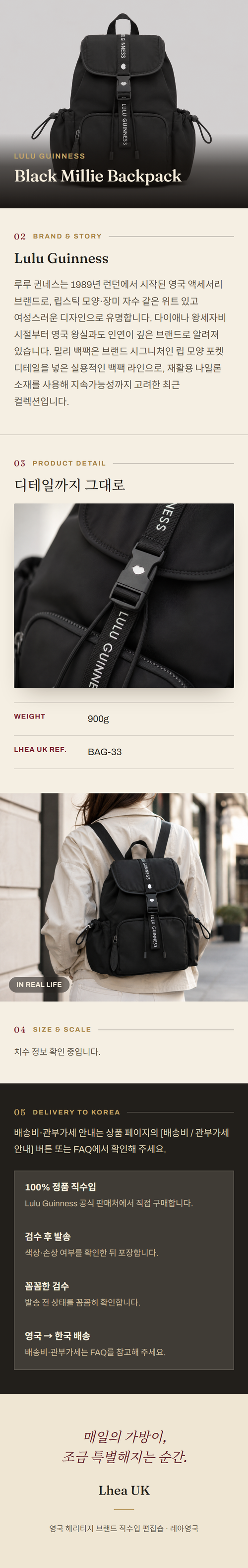 룰루 기네스(Lulu Guinness) Black Millie Backpack 백팩 - 영국 정품 직수입 | Lhea UK(레아영국)