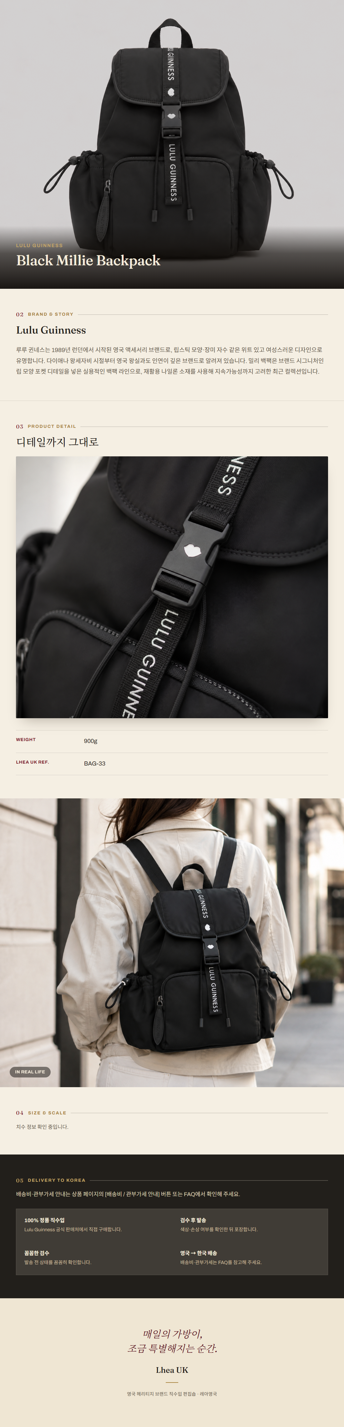 룰루 기네스(Lulu Guinness) Black Millie Backpack 백팩 - 영국 정품 직수입 | Lhea UK(레아영국)