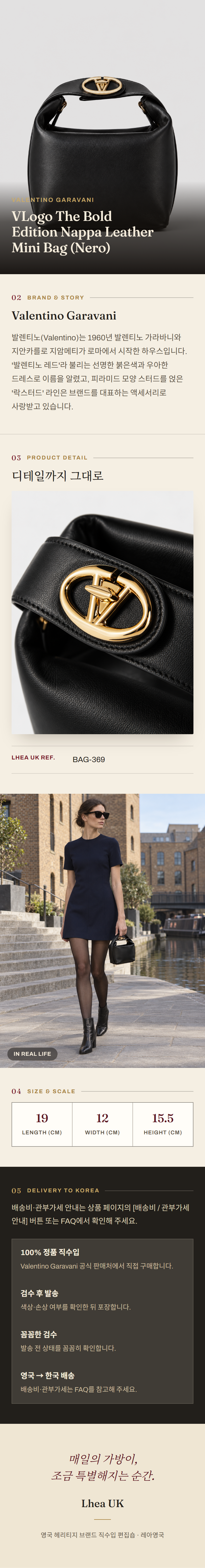 발렌티노 가라바니(Valentino Garavani) VLogo The Bold Edition Nappa Leather Mini Bag (Nero) - 영국직구 정품 | 레아영국