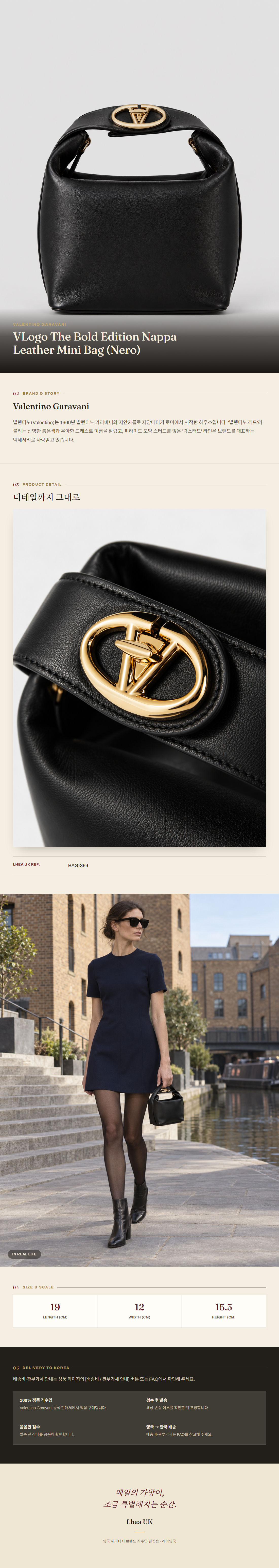 발렌티노 가라바니(Valentino Garavani) VLogo The Bold Edition Nappa Leather Mini Bag (Nero) - 영국직구 정품 | 레아영국