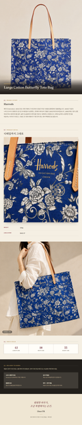 해로즈(Harrods) Large Cotton Butterfly Tote Bag 토트백 - 영국 정품 직수입 | Lhea UK(레아영국)