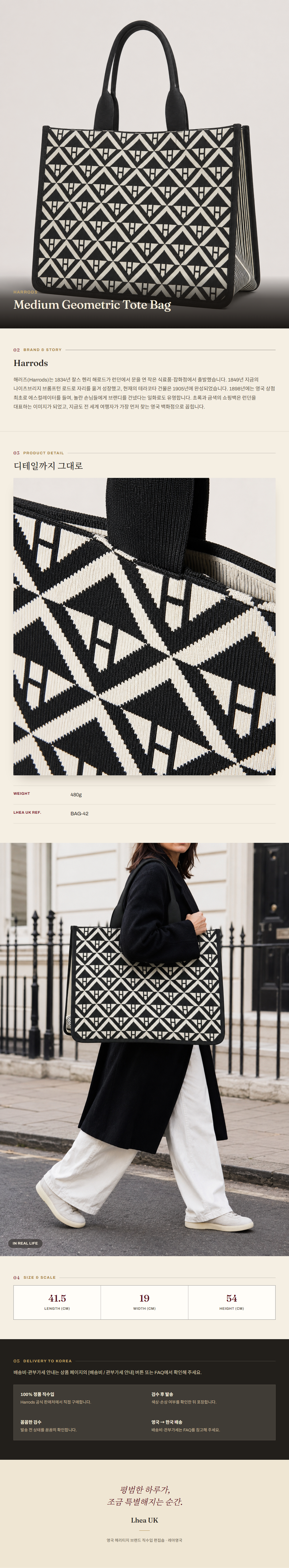 해로즈(Harrods) Medium Geometric Tote Bag 토트백 - 영국 정품 직수입 | Lhea UK(레아영국)