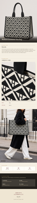 해로즈(Harrods) Medium Geometric Tote Bag 토트백 - 영국 정품 직수입 | Lhea UK(레아영국)