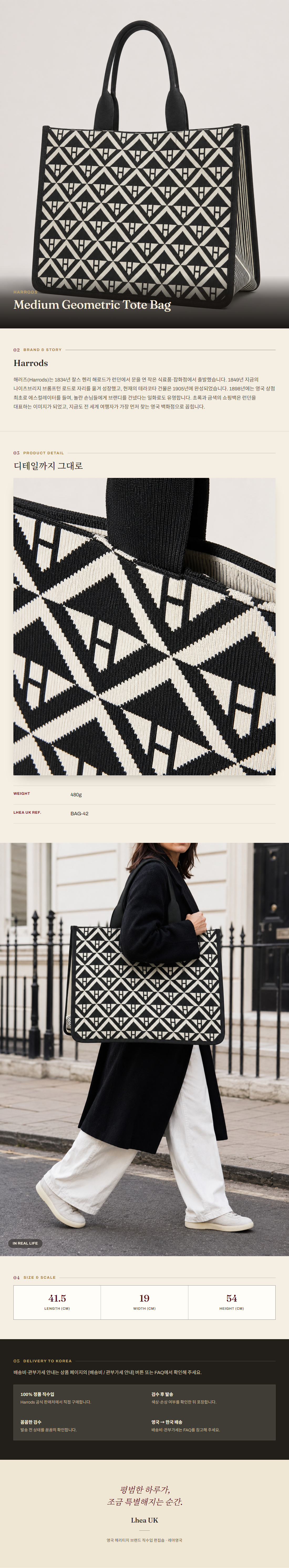 해로즈(Harrods) Medium Geometric Tote Bag 토트백 - 영국 정품 직수입 | Lhea UK(레아영국)