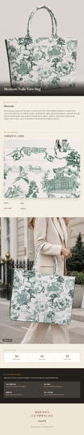 해로즈(Harrods) Medium Toile Tote Bag 토트백 - 영국 정품 직수입 | Lhea UK(레아영국)