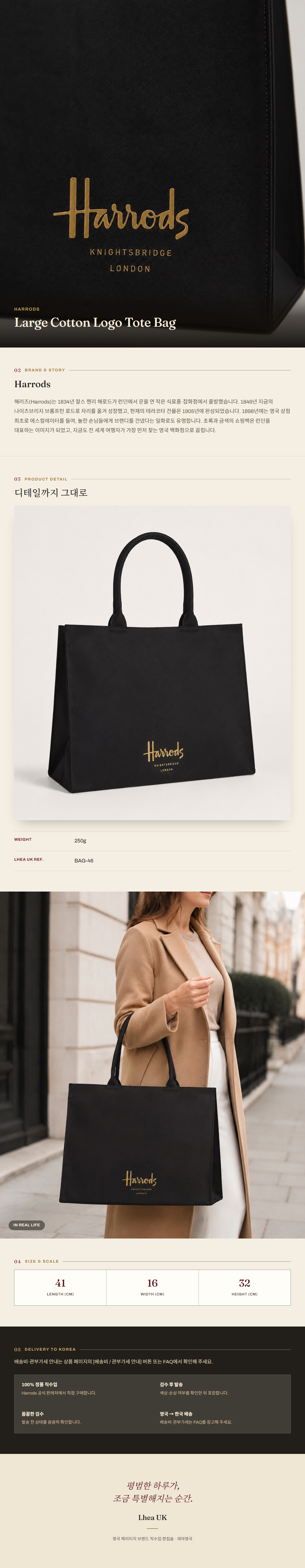 해로즈(Harrods) Large Cotton Logo Tote Bag 토트백 - 영국 정품 직수입 | Lhea UK(레아영국)