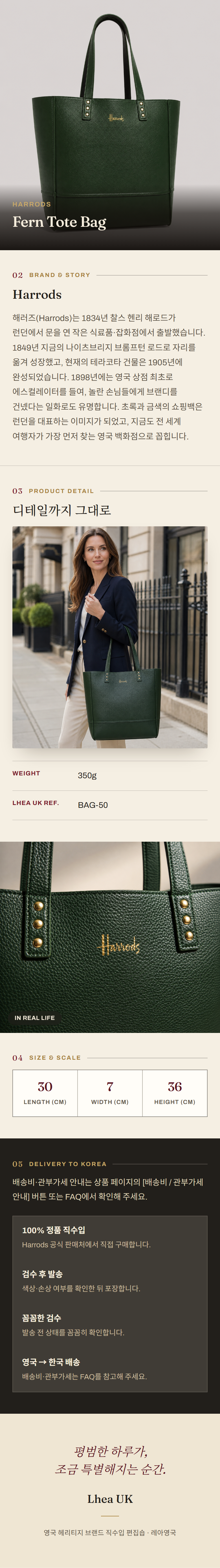 해로즈(Harrods) Fern Tote Bag 토트백 - 영국 정품 직수입 | Lhea UK(레아영국)