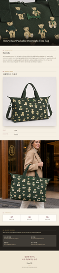 해로즈(Harrods) Henry Bear Packable Overnight Tote Bag 토트백 - 영국 정품 직수입 | Lhea UK(레아영국)