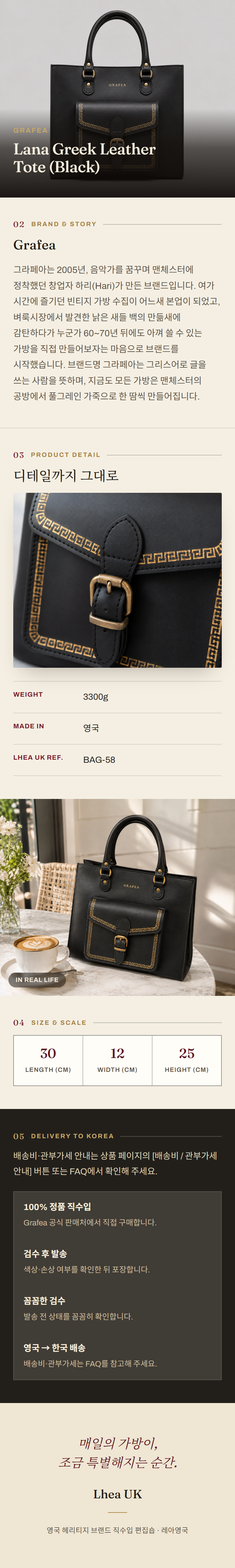 그라페아(Grafea) Lana Greek Leather Tote (Black) 토트백 - 영국 정품 직수입 | Lhea UK(레아영국)