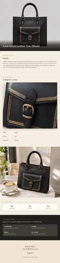 그라페아(Grafea) Lana Greek Leather Tote (Black) 토트백 - 영국 정품 직수입 | Lhea UK(레아영국)