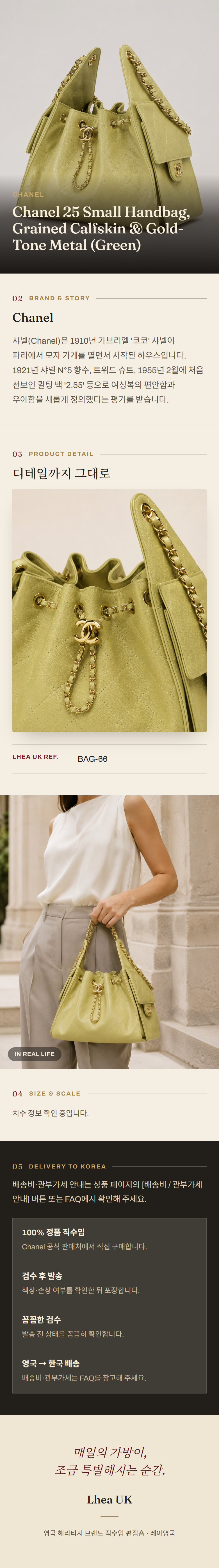 샤넬(Chanel) Chanel 25 Small Handbag, Grained Calfskin & Gold-Tone Metal (Green) - 영국 정품 직수입 | Lhea UK(레아영국)