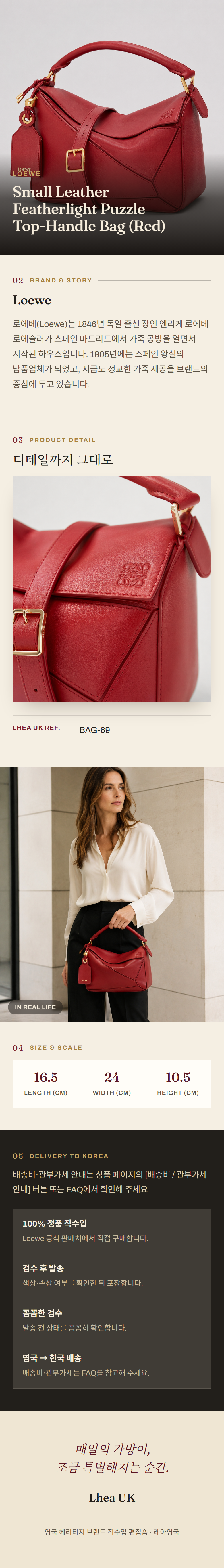 로에베(Loewe) Small Leather Featherlight Puzzle Top-Handle Bag (Red) - 영국 정품 직수입 | Lhea UK(레아영국)
