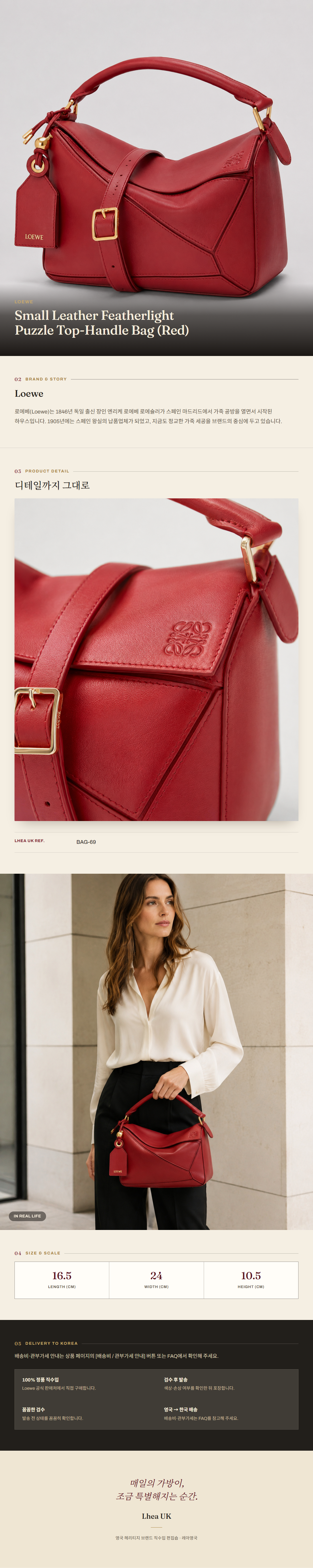로에베(Loewe) Small Leather Featherlight Puzzle Top-Handle Bag (Red) - 영국 정품 직수입 | Lhea UK(레아영국)