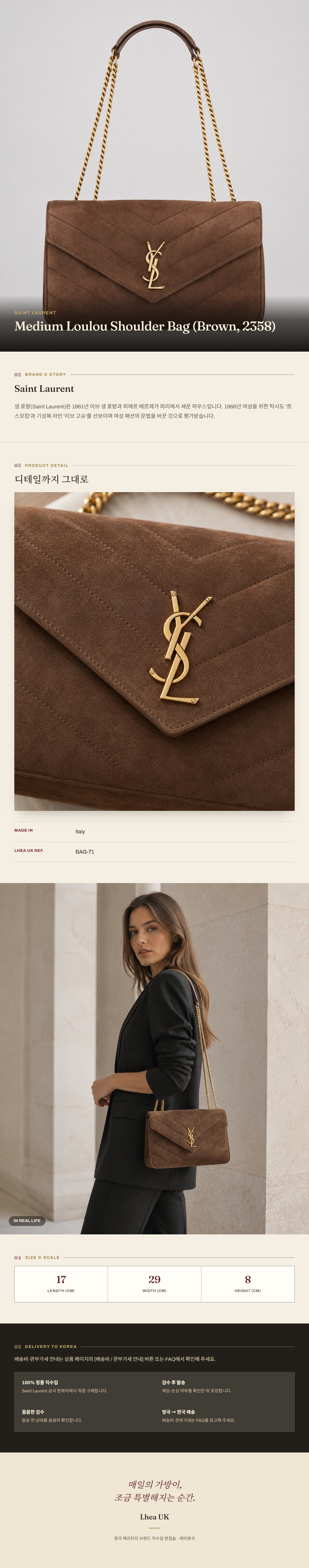 생로랑(Saint Laurent) Medium Loulou Shoulder Bag (Brown, 2358) 숄더백 - 영국 정품 직수입 | Lhea UK(레아영국)