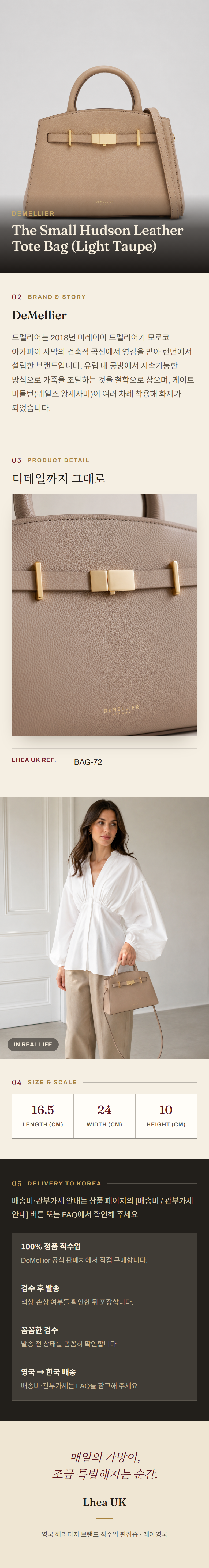 드멜리에(DeMellier) The Small Hudson Leather Tote Bag (Light Taupe) 토트백 - 영국 정품 직수입 | Lhea UK(레아영국)