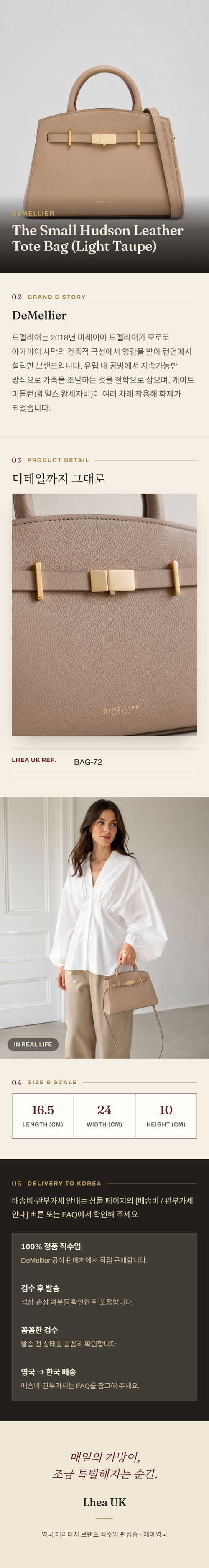 드멜리에(DeMellier) The Small Hudson Leather Tote Bag (Light Taupe) 토트백 - 영국 정품 직수입 | Lhea UK(레아영국)