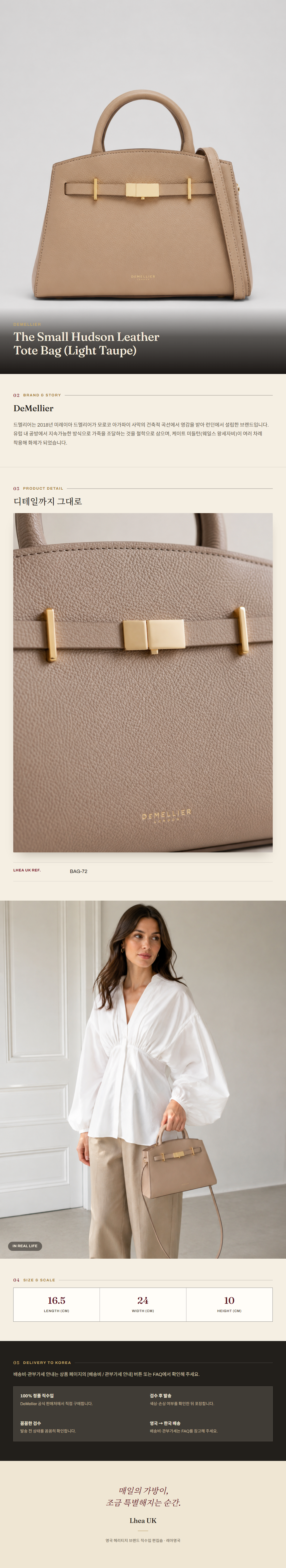 드멜리에(DeMellier) The Small Hudson Leather Tote Bag (Light Taupe) 토트백 - 영국 정품 직수입 | Lhea UK(레아영국)
