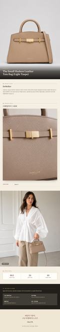 드멜리에(DeMellier) The Small Hudson Leather Tote Bag (Light Taupe) 토트백 - 영국 정품 직수입 | Lhea UK(레아영국)