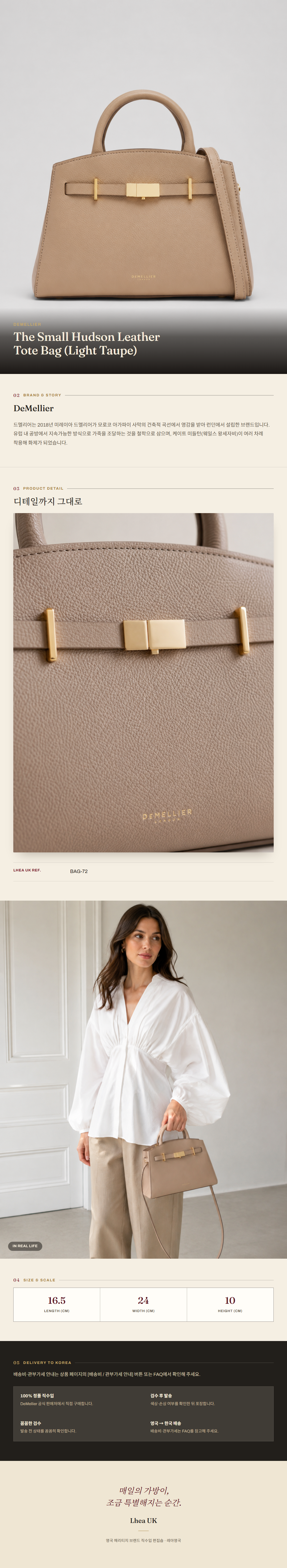 드멜리에(DeMellier) The Small Hudson Leather Tote Bag (Light Taupe) 토트백 - 영국 정품 직수입 | Lhea UK(레아영국)