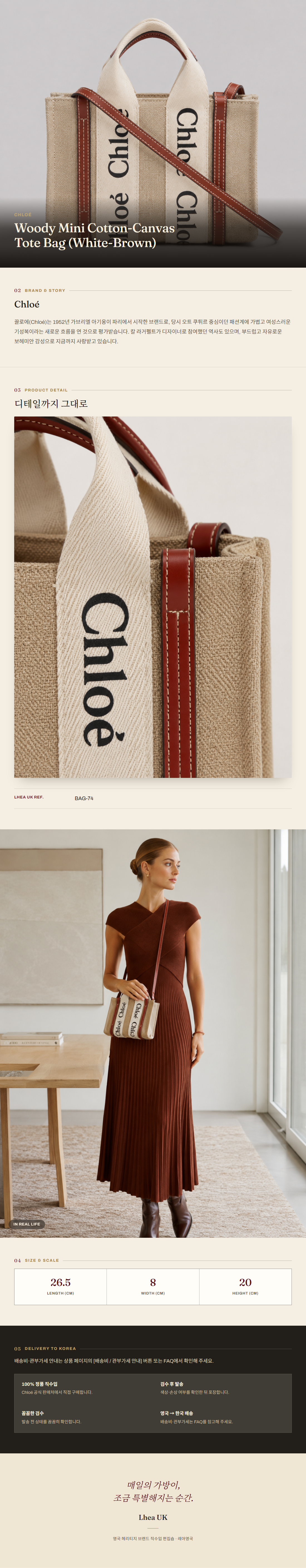 클로에(Chloé) Woody Mini Cotton-Canvas Tote Bag (White-Brown) 토트백 - 영국 정품 직수입 | Lhea UK(레아영국)