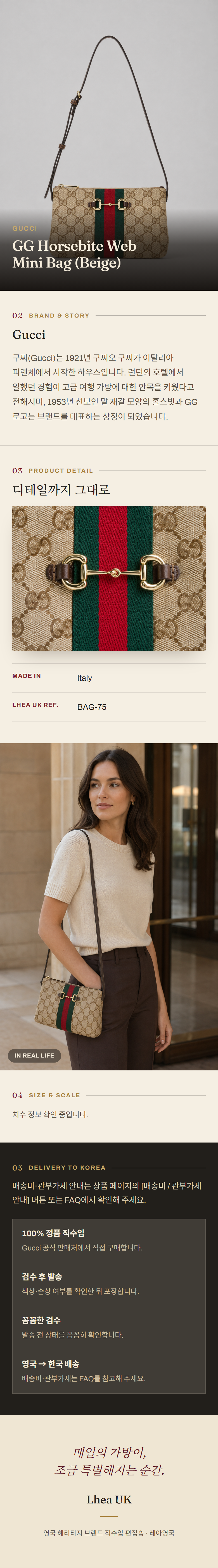 구찌(Gucci) GG Horsebite Web Mini Bag (Beige) 숄더백 - 영국 정품 직수입 | Lhea UK(레아영국)