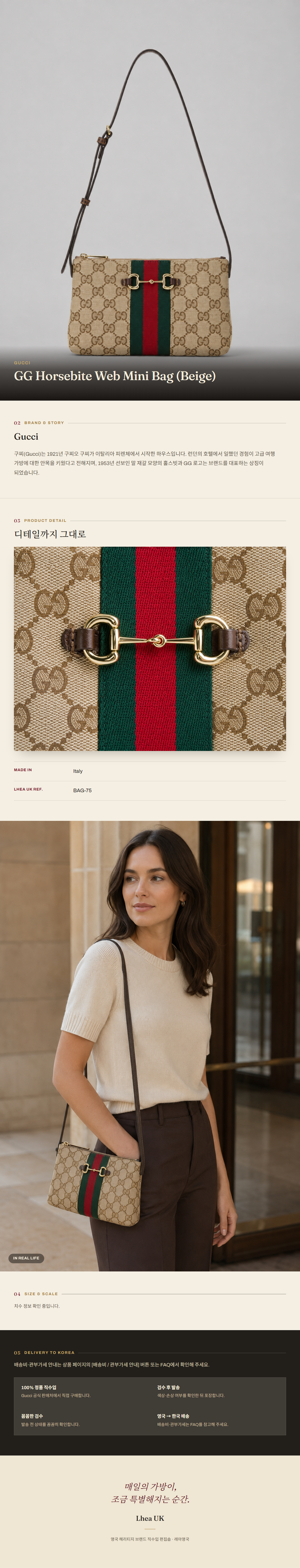 구찌(Gucci) GG Horsebite Web Mini Bag (Beige) 숄더백 - 영국 정품 직수입 | Lhea UK(레아영국)
