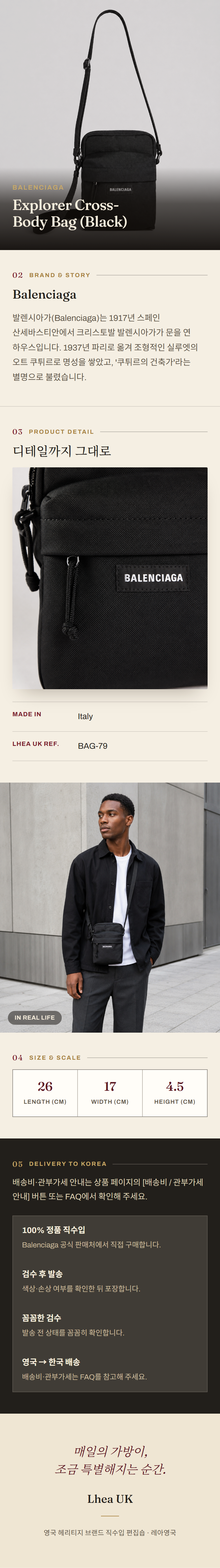 발렌시아가(Balenciaga) Explorer Cross-Body Bag (Black) 크로스바디백 - 영국 정품 직수입 | Lhea UK(레아영국)