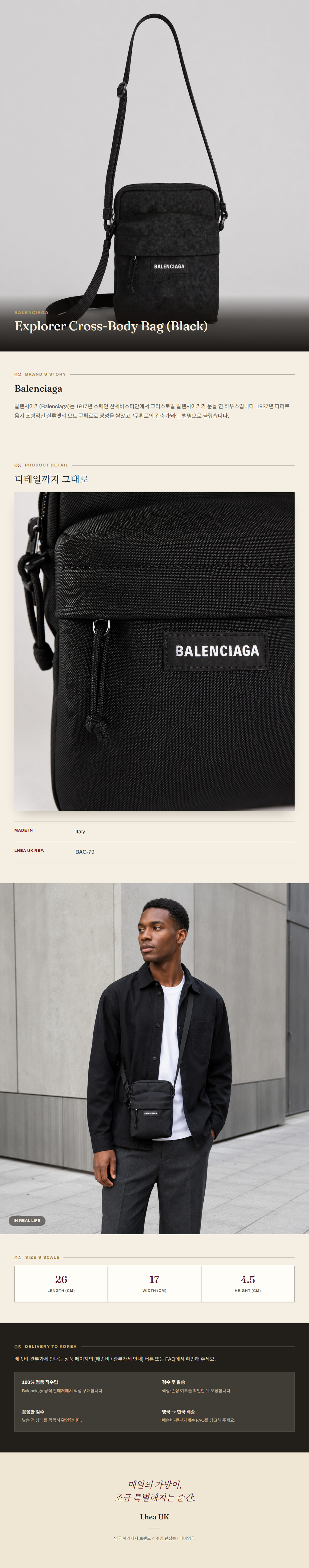 발렌시아가(Balenciaga) Explorer Cross-Body Bag (Black) 크로스바디백 - 영국 정품 직수입 | Lhea UK(레아영국)