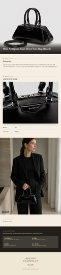 지방시(Givenchy) Mini Antigona East-West Tote Bag (Black) 토트백 - 영국 정품 직수입 | Lhea UK(레아영국)