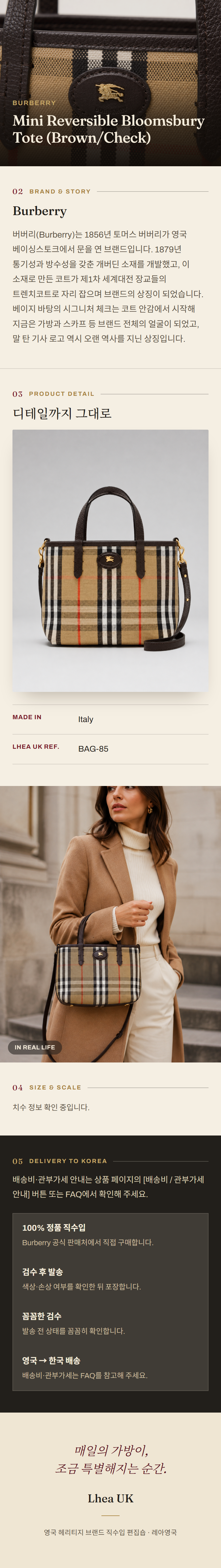 버버리(Burberry) Mini Reversible Bloomsbury Tote (Brown/Check) 토트백 - 영국 정품 직수입 | Lhea UK(레아영국)