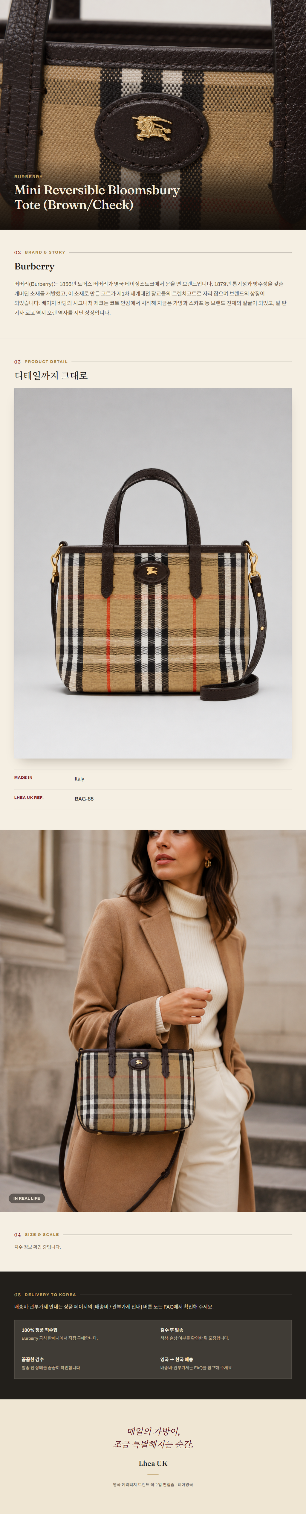 버버리(Burberry) Mini Reversible Bloomsbury Tote (Brown/Check) 토트백 - 영국 정품 직수입 | Lhea UK(레아영국)