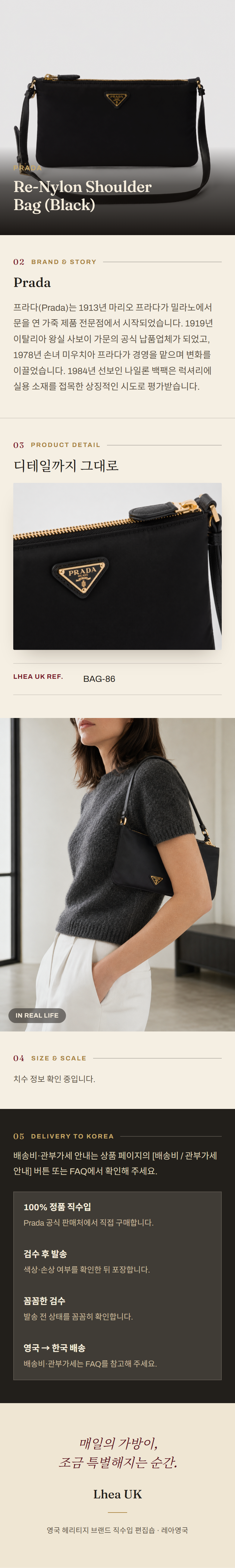 프라다(Prada) Re-Nylon Shoulder Bag (Black) 숄더백 - 영국 정품 직수입 | Lhea UK(레아영국)