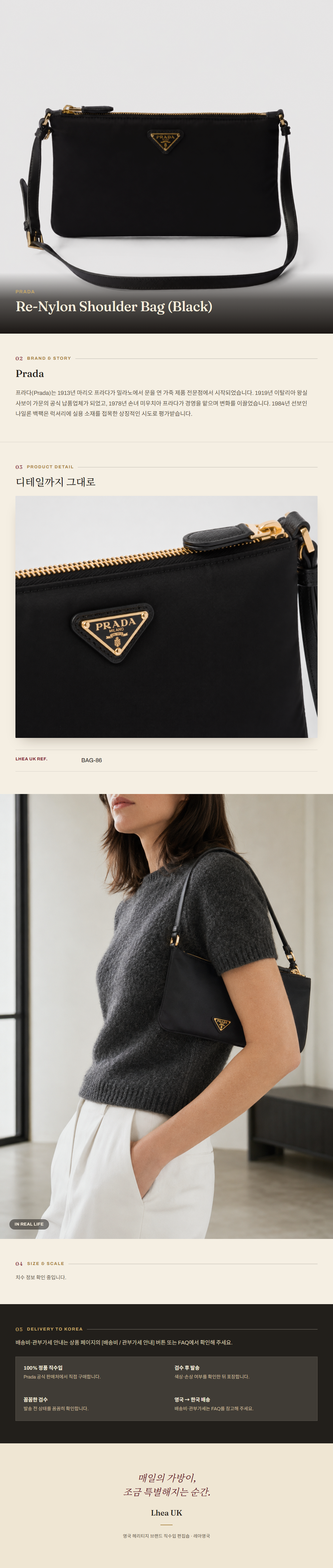 프라다(Prada) Re-Nylon Shoulder Bag (Black) 숄더백 - 영국 정품 직수입 | Lhea UK(레아영국)