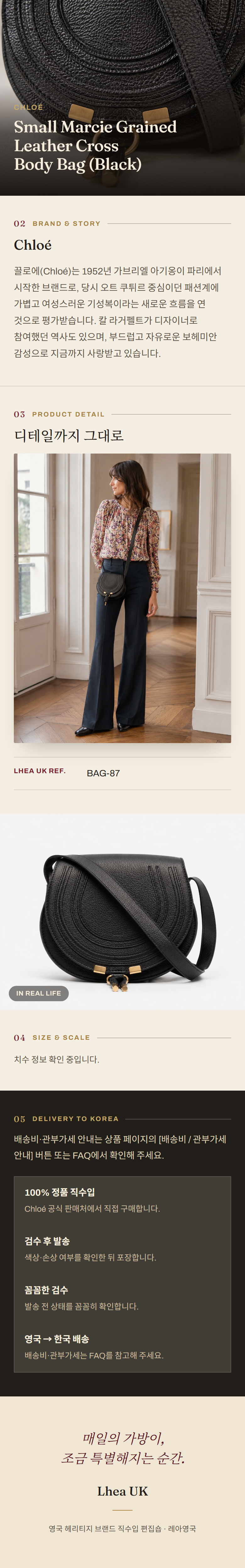 클로에(Chloé) Small Marcie Grained Leather Cross Body Bag (Black) 크로스바디백 - 영국 정품 직수입 | Lhea UK(레아영국)