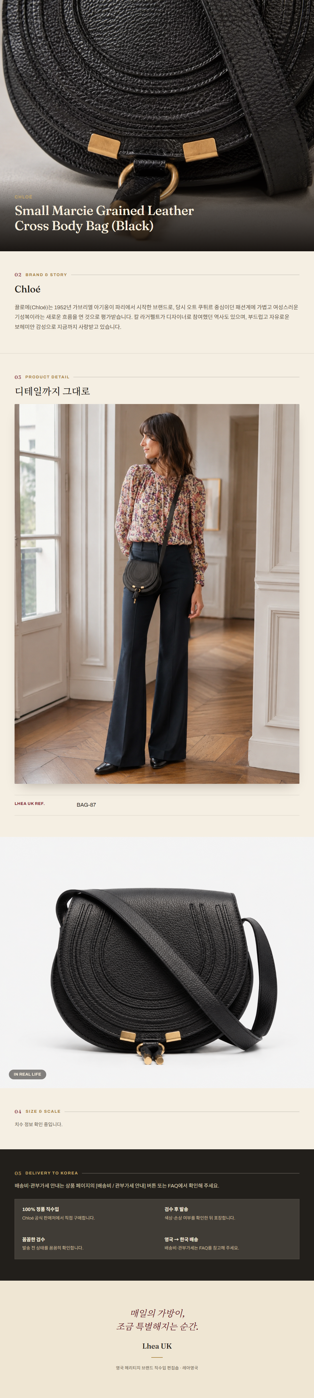 클로에(Chloé) Small Marcie Grained Leather Cross Body Bag (Black) 크로스바디백 - 영국 정품 직수입 | Lhea UK(레아영국)