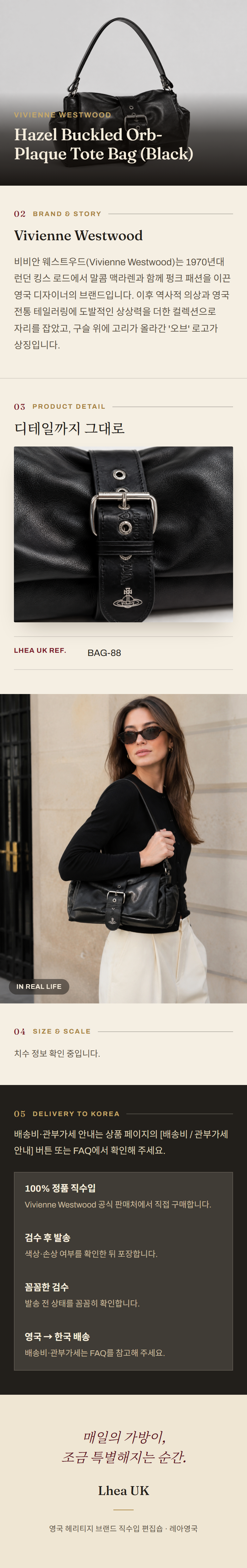 비비안 웨스트우드(Vivienne Westwood) Hazel Buckled Orb-Plaque Tote Bag (Black) 토트백 - 영국 정품 직수입 | Lhea UK(레아영국)