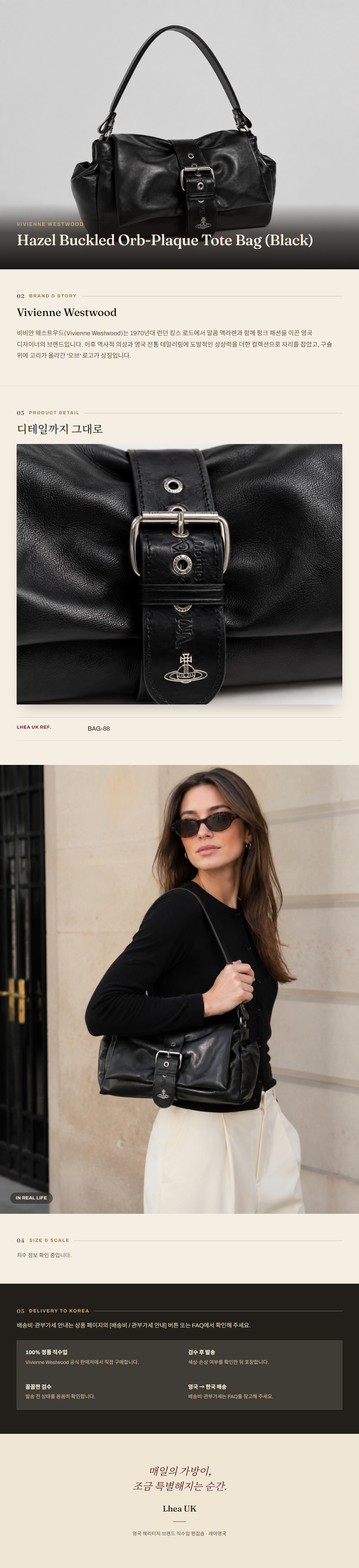 비비안 웨스트우드(Vivienne Westwood) Hazel Buckled Orb-Plaque Tote Bag (Black) 토트백 - 영국 정품 직수입 | Lhea UK(레아영국)